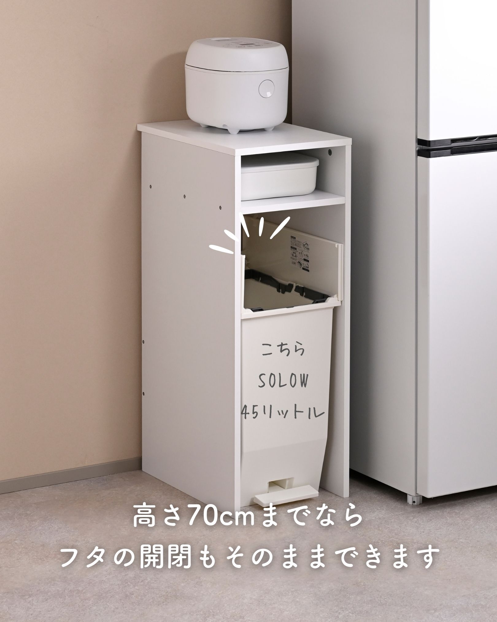 山善（YAMAZEN） ゴミ箱上ラック スリム 扉付き 2点セット : くらしのe