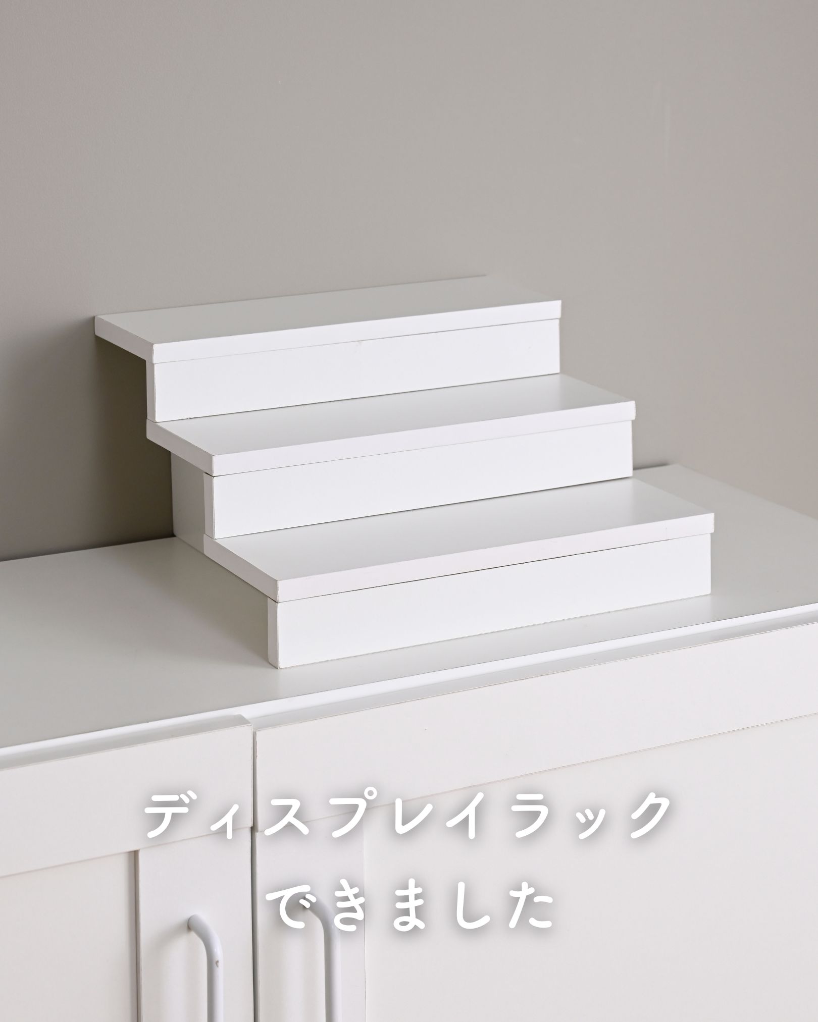 山善（YAMAZEN） ひな壇 雛壇 コンパクト 3段 4個組 ディスプレイ
