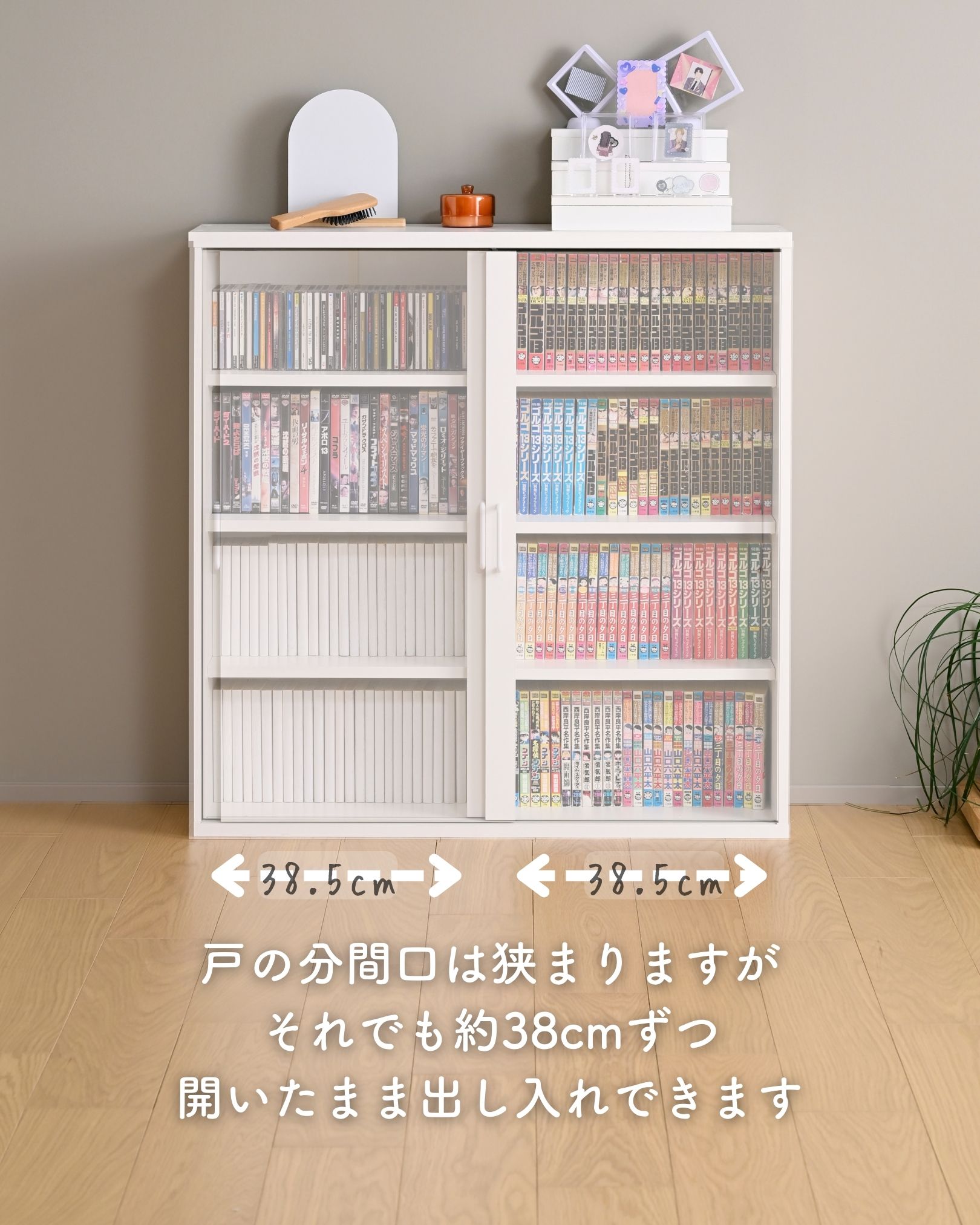 山善（YAMAZEN） 本棚 扉付き 引き戸 大容量 ブックシェルフ ラック 棚