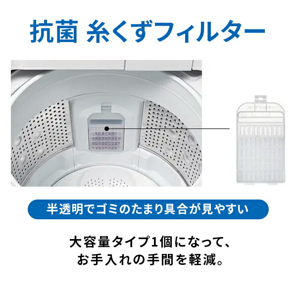 【2026年末迄無料保証付】日立 ビートウォッシュ2021年製 8kg 洗浄力と節水のビートウォッシュ おかげさまで1100万台突破 ： 日立の