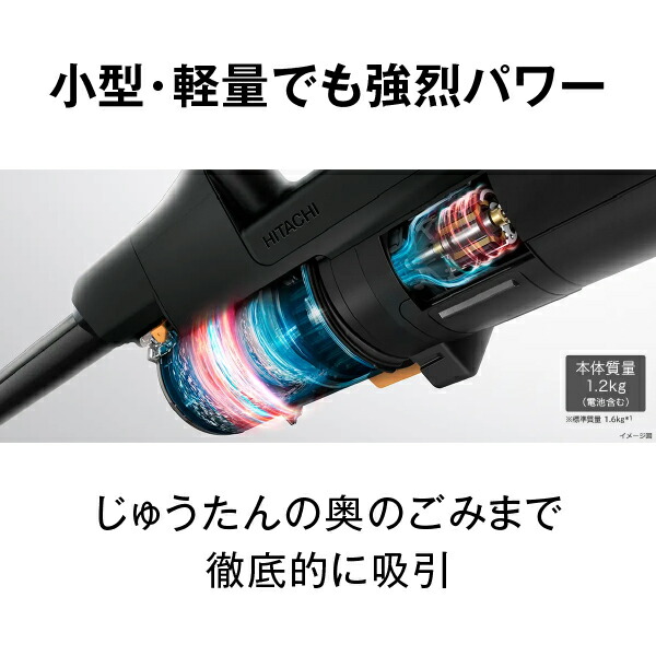日立（HITACHI） コードレススティッククリーナー PV-BH900SL 軽量1.6