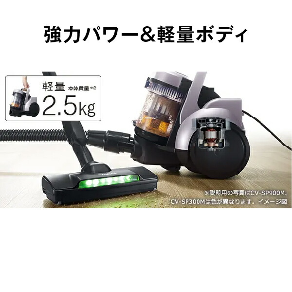 日立（HITACHI） サイクロン式掃除機 CV-SP300M 軽量 強力パワー 自走