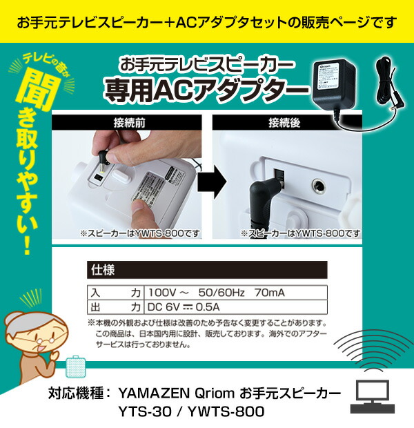 キュリオム テレビ音声 手元スピーカー 持ち運び自由 コードレス