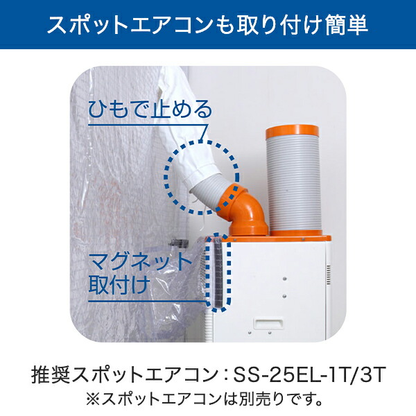スイデン（Suiden） クーラーテント スポットエアコン用 1.8m×1.8m SS