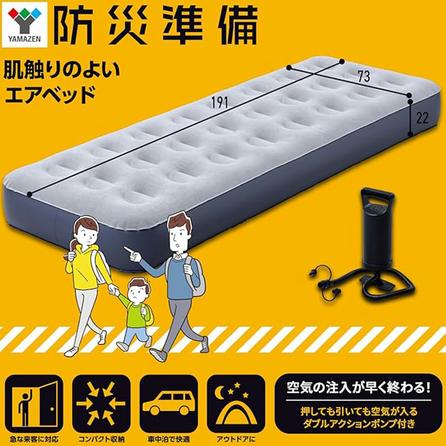 山善（YAMAZEN） エアーベッド シングル 専用ポンプ付き アウトドア