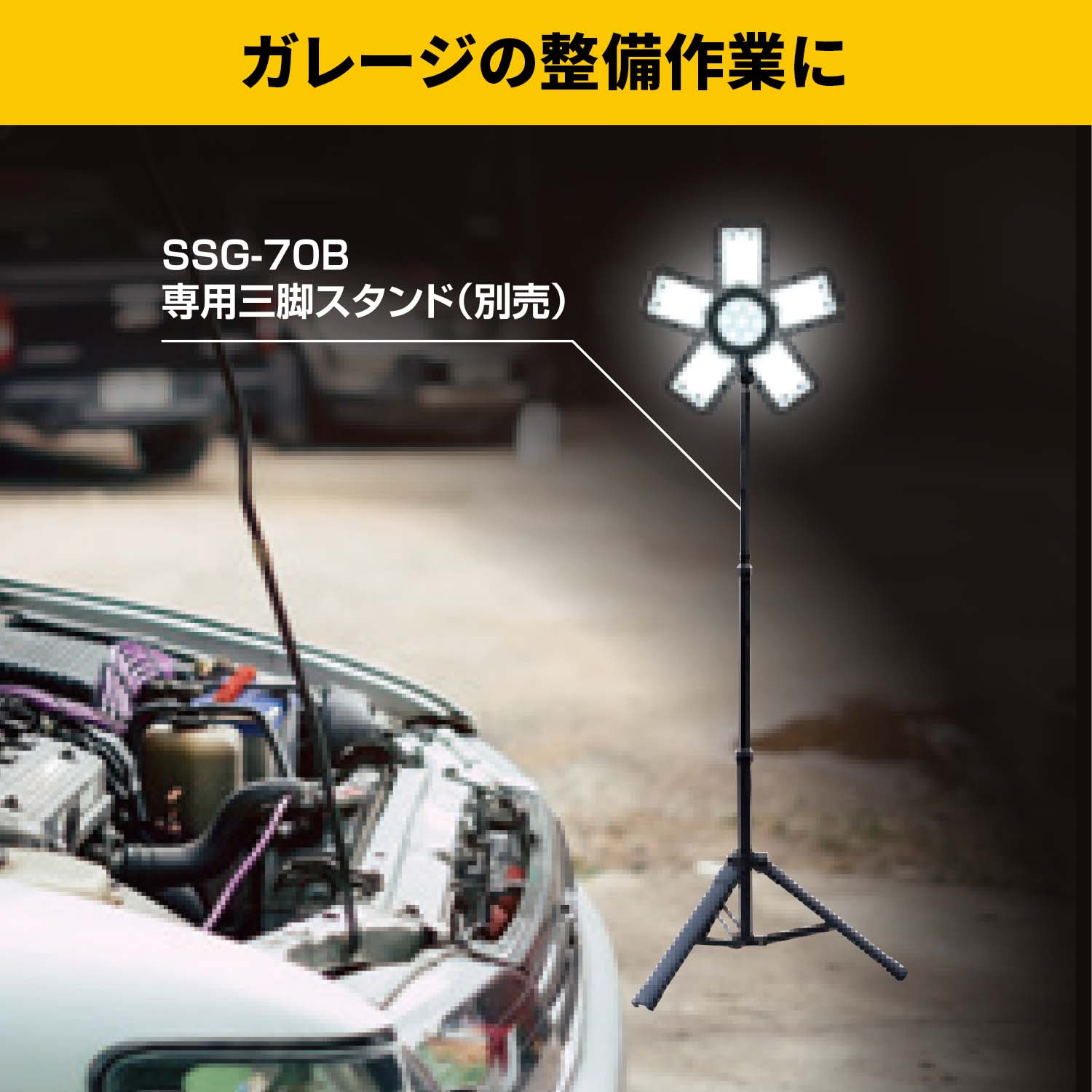 エコノライトHG LEDライト 倉庫 ガレージ 作業場用ライト 省エネライト 山善（YAMAZEN） LED ガレージライト 作業灯 GL5-0650 SSG-70B 6500lm