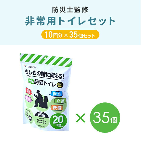 簡易トイレ 【防災士が監修】簡単トイレ 携帯トイレ 防災トイレ 120回分 Amazon.co.jp: Fanxieast 簡単トイレ携帯トイレ 強力消臭 簡易