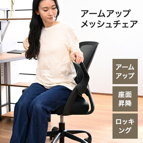 山善（YAMAZEN） オフィスチェア メッシュチェア キャスター付き 幅