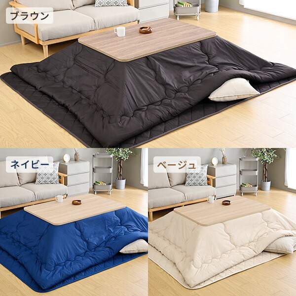 山善（YAMAZEN） こたつ布団 長方形 2点セット こたつ布団セット