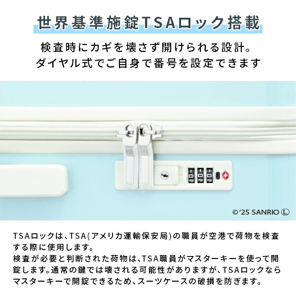 スーツケース キャリーケース TSAロック 軽量 サンリオ シナモロール L
