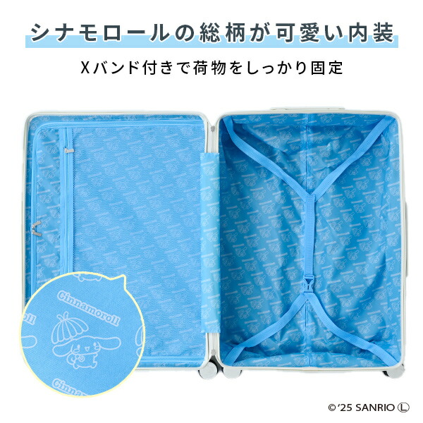 スーツケース キャリーケース TSAロック 軽量 サンリオ シナモロール L