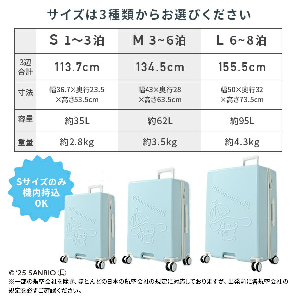 新品未使用箱不良　シナモロールスーツケース TSAロック 95L KK470 L Amazon | [K.K物産] スーツケース キャリーケース Lサイズ 95L TSA