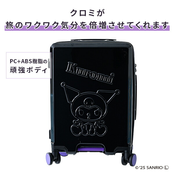 スーツケース キャリーケース TSAロック 軽量 サンリオ クロミちゃん M