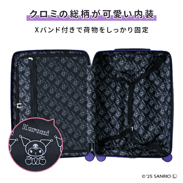スーツケース キャリーケース TSAロック 軽量 サンリオ クロミちゃん M