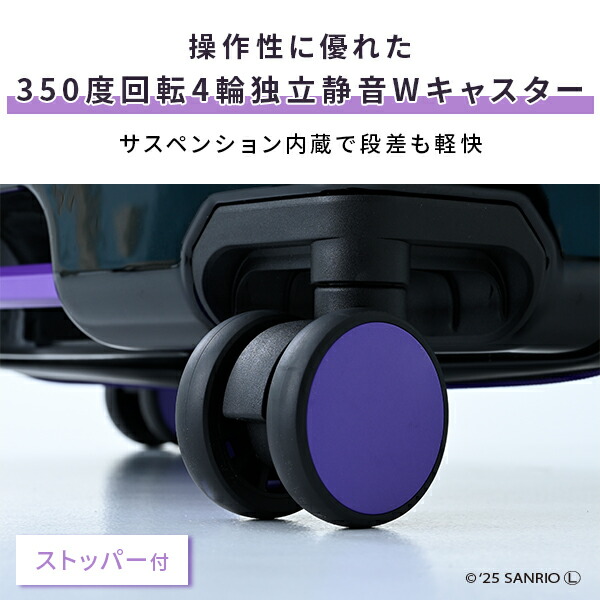 スーツケース キャリーケース TSAロック 軽量 サンリオ クロミちゃん M