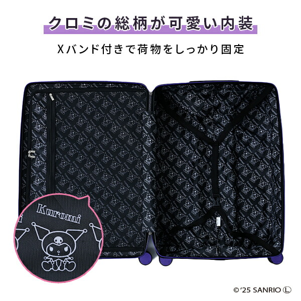 スーツケース キャリーケース TSAロック 軽量 サンリオ クロミちゃん L