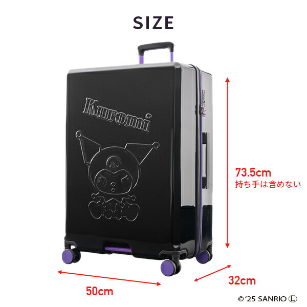 スーツケース キャリーケース TSAロック 軽量 サンリオ クロミちゃん L