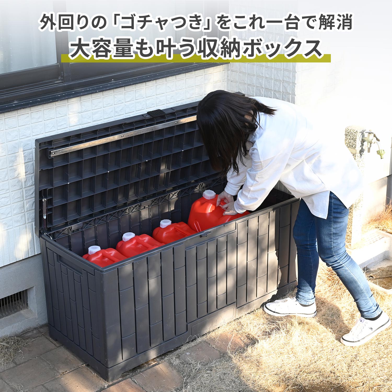 山善（YAMAZEN） 物置 宅配ボックス ストッカー 屋外 収納 灯油缶