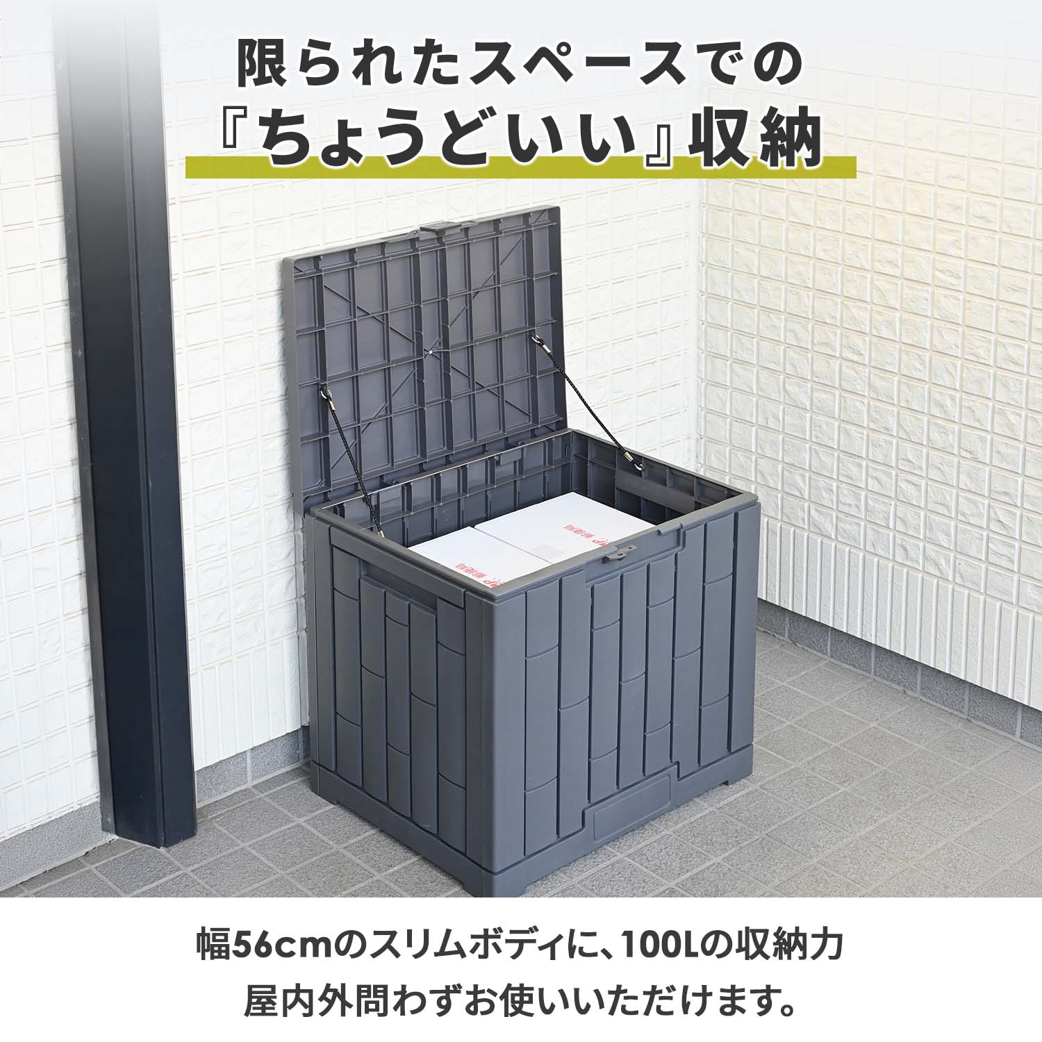 山善（YAMAZEN） 物置 宅配ボックス ストッカー 屋外 小型 収納 灯油缶