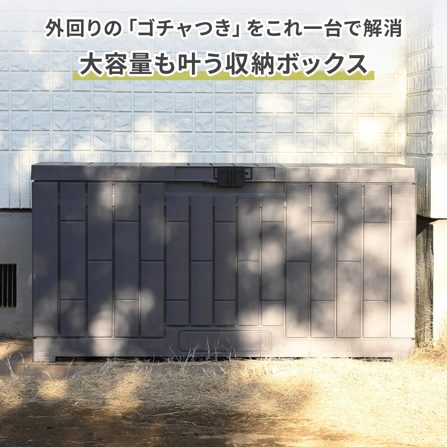 山善（YAMAZEN） 物置 宅配ボックス ストッカー 屋外 収納 灯油缶