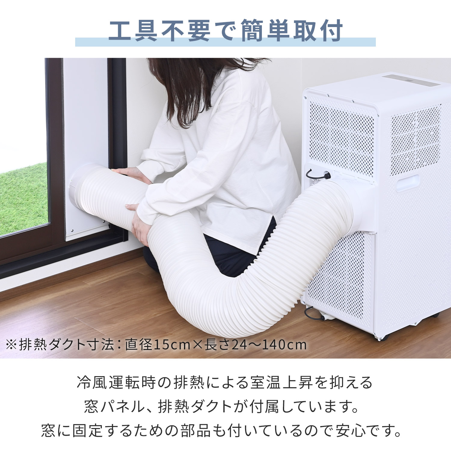 YAMAZEN コンパクトクーラー スポットエアコン　山善　ダクト、パネル付き 山善（YAMAZEN） スポットエアコン スポットクーラー テラス用窓枠