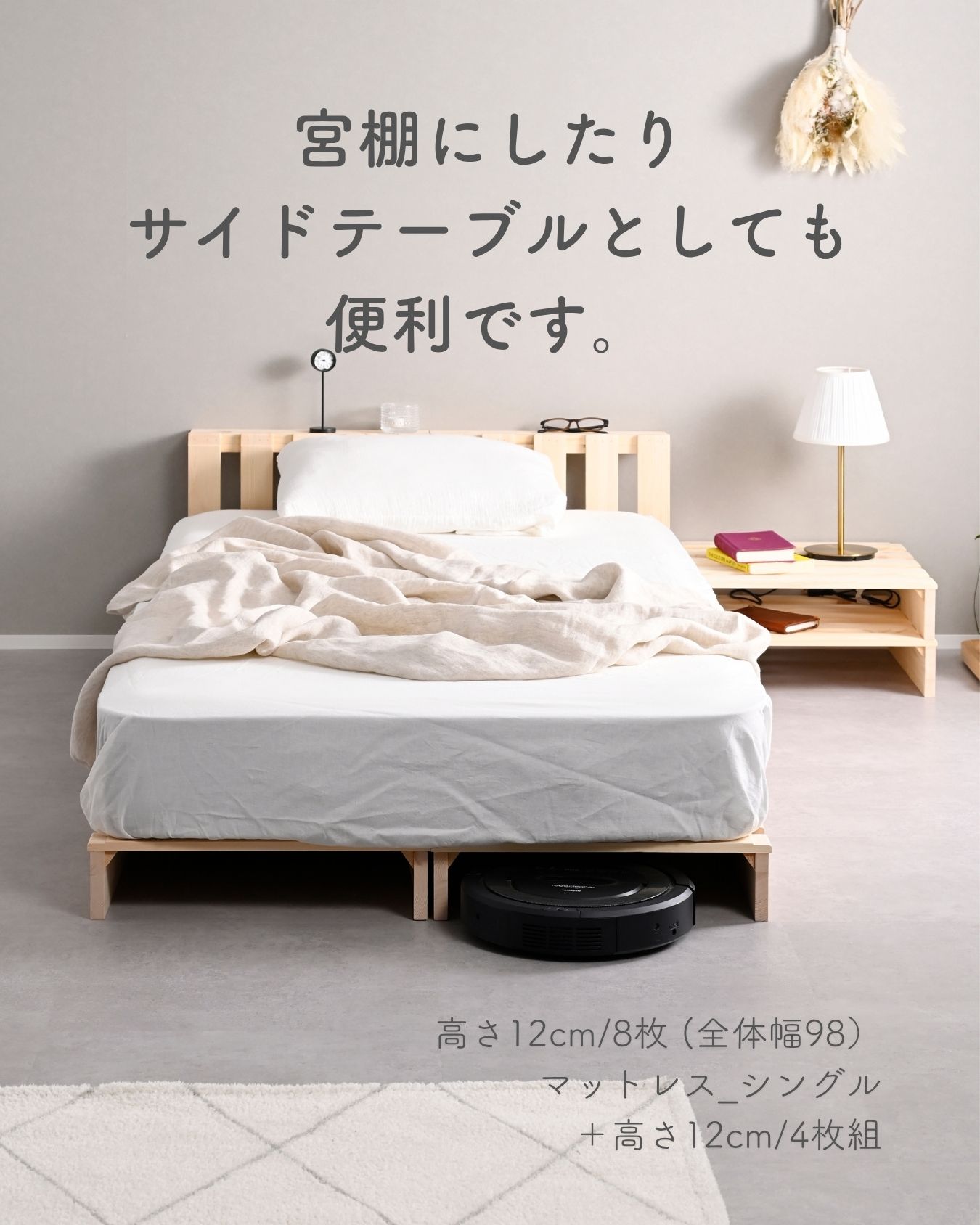 山善（YAMAZEN） べッド ローベッド 組立て不要 高さ12cm シングル(8枚