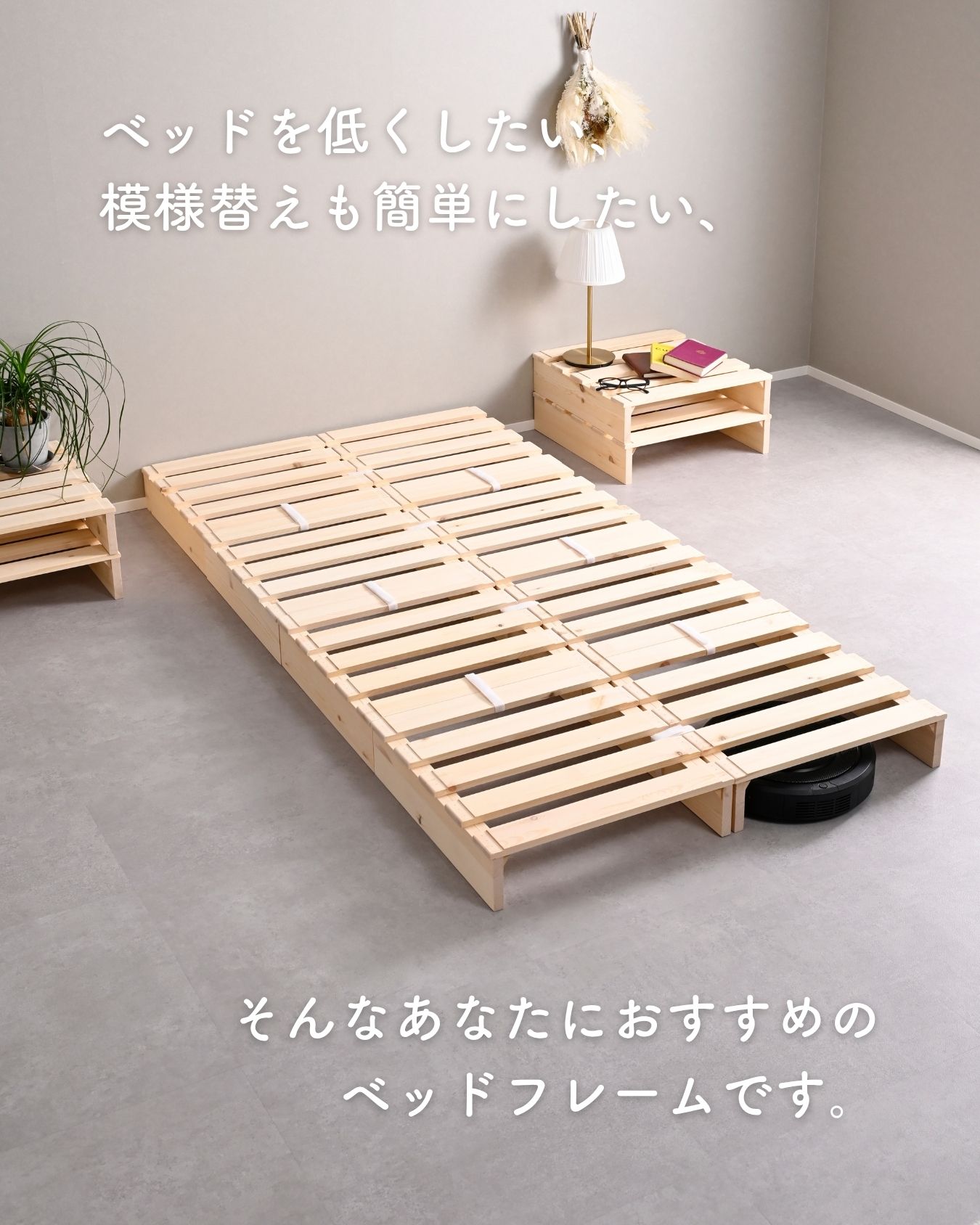 山善（YAMAZEN） べッド ローベッド 組立て不要 高さ12cm シングル(8枚