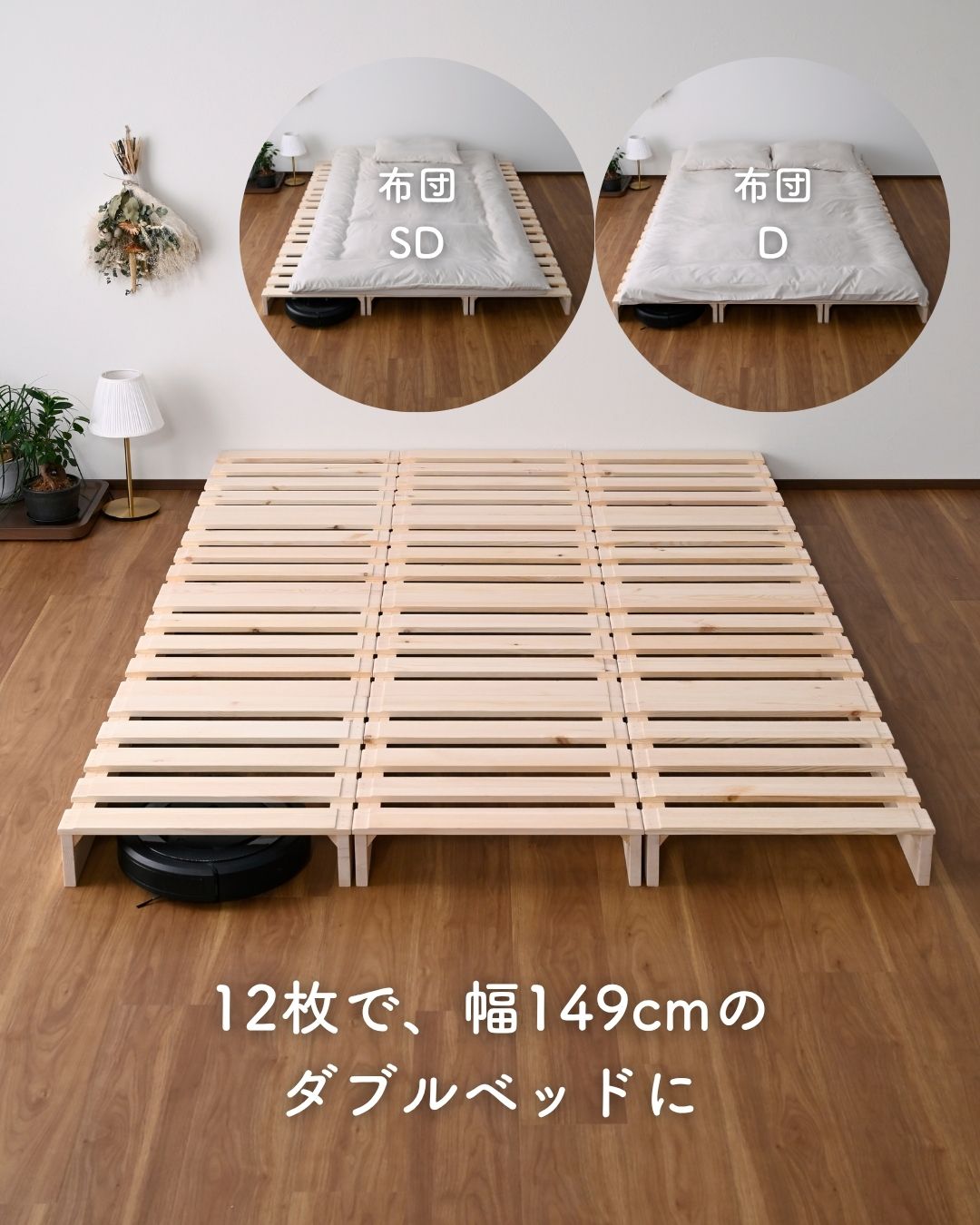 山善（YAMAZEN） 追加パレット パレットベッド用 高さ12cm 組み立て