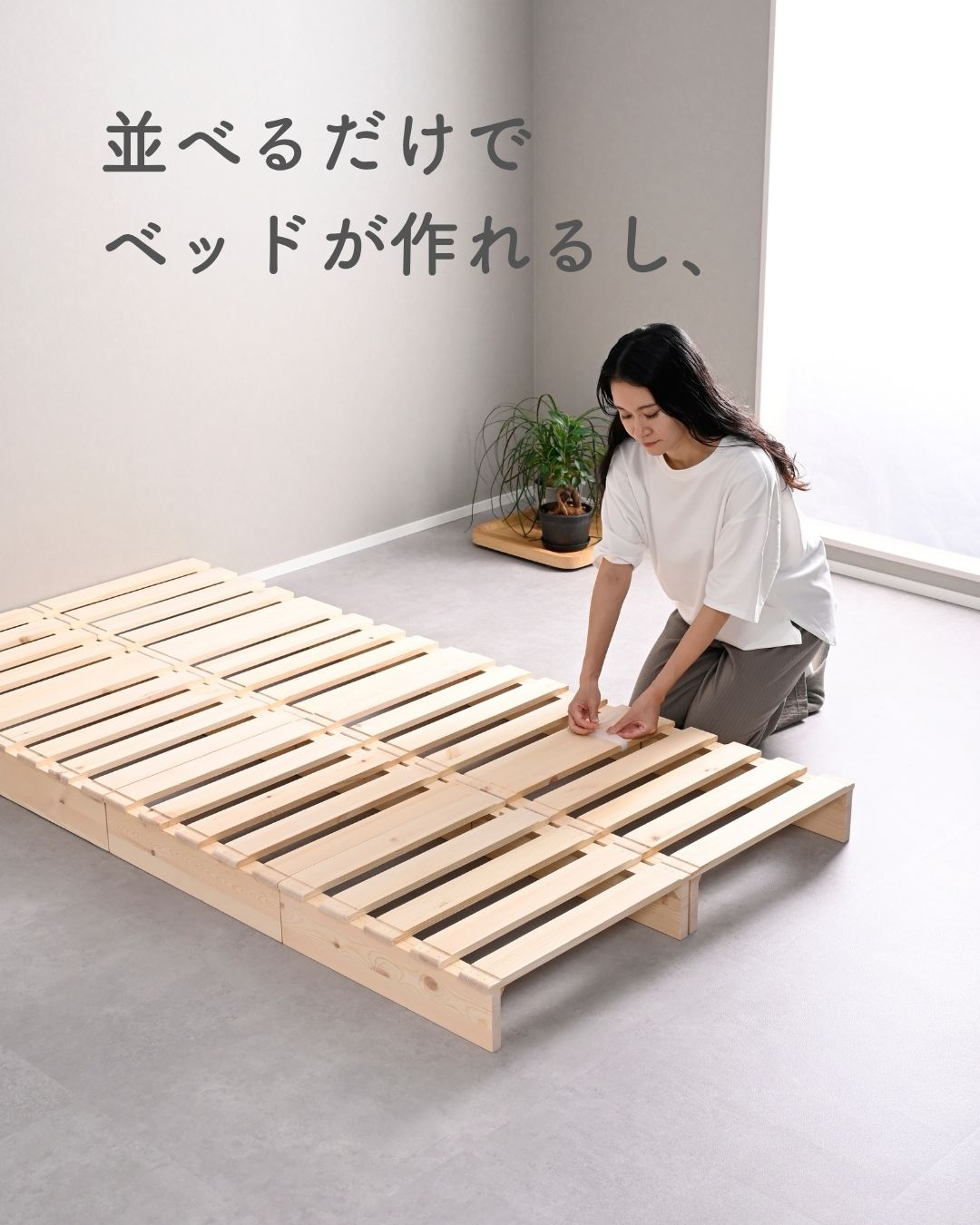 山善（YAMAZEN） 追加パレット ステージタイプ パレットベッド用 高さ