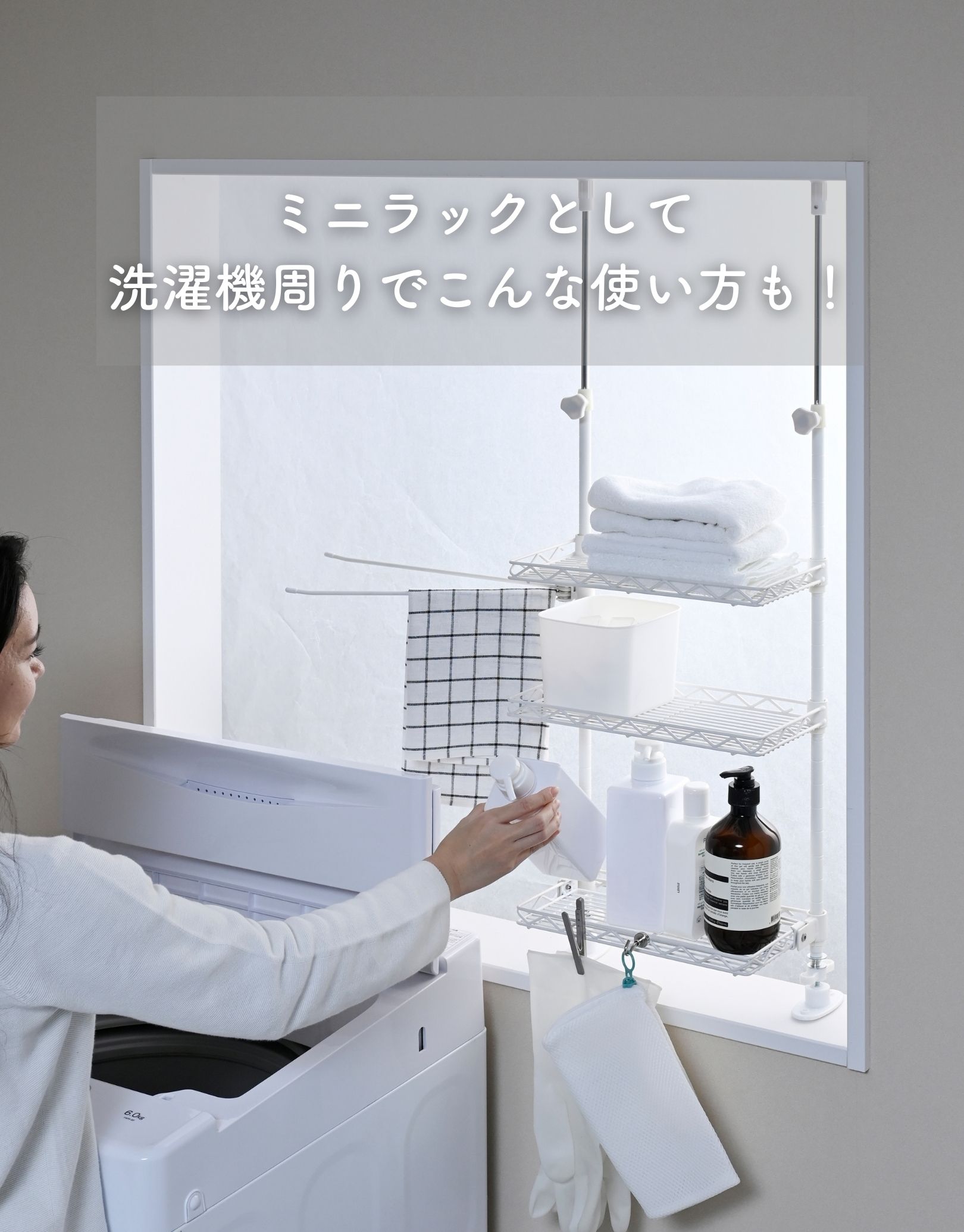 シンク上 突っ張り キッチンラック 幅60 シンクサイド 可動棚 跳ね上げ