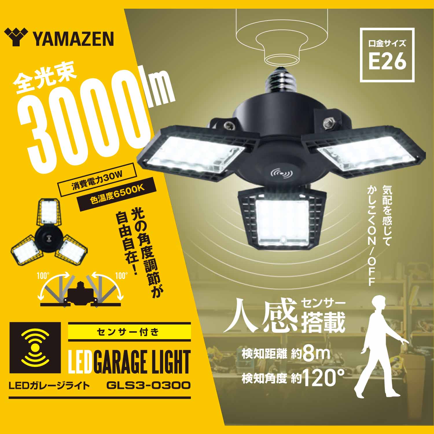 山善（YAMAZEN） LED ガレージライト 作業灯 GLS3-0300 SSG-200