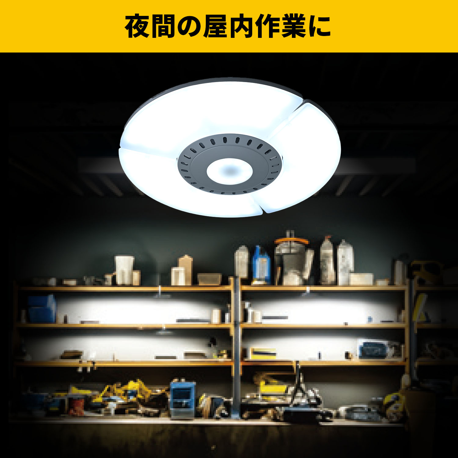 山善（YAMAZEN） LED ガレージライト 作業灯 GL3-0700 PLS-E26