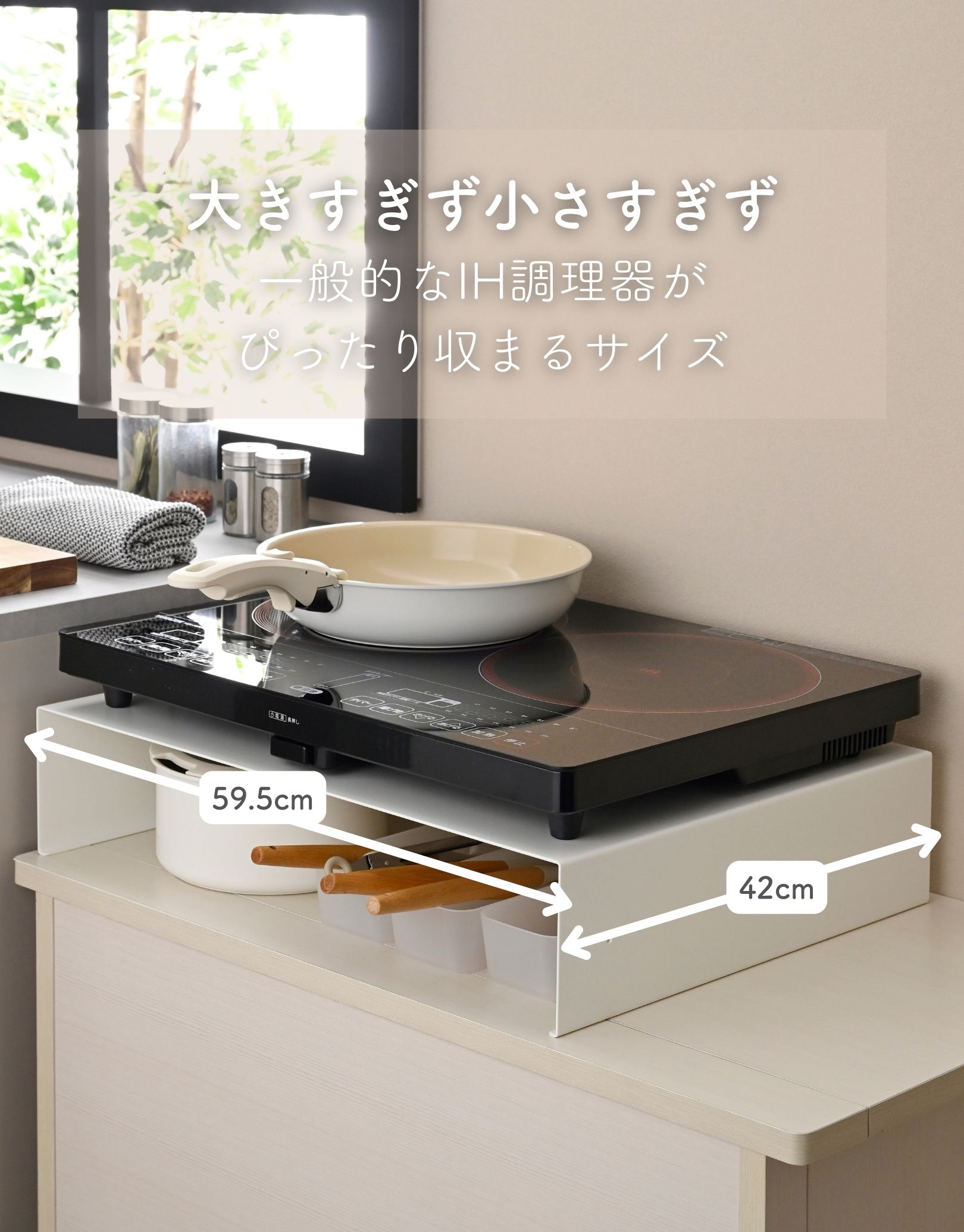 IHコンロ ラック コンロ台 置き台 日本製 完成品 IHクッキングヒーター 