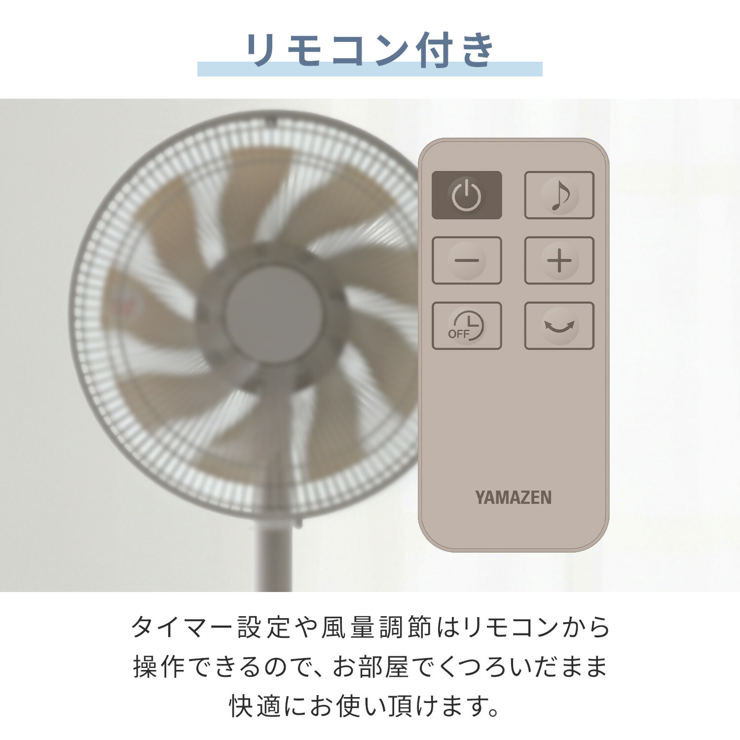 [山善]扇風機コンパクト収納DCモーターリモコン9枚羽根AHX-FGD301GR 山善 扇風機 リビング DCモーター AHX-FGD301(GR)