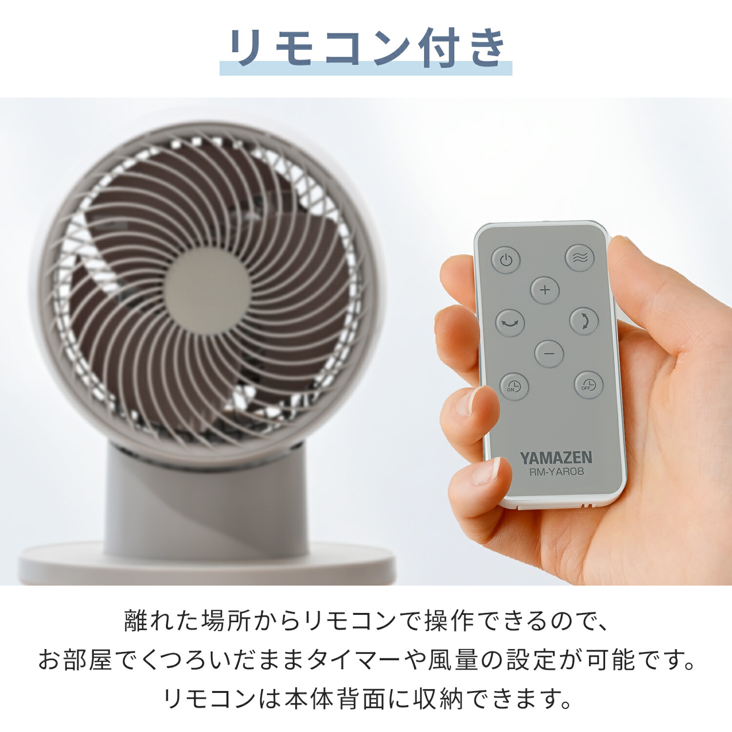 山善（YAMAZEN） サーキュレーター dcモーター 静音 PD対応 帯電防止