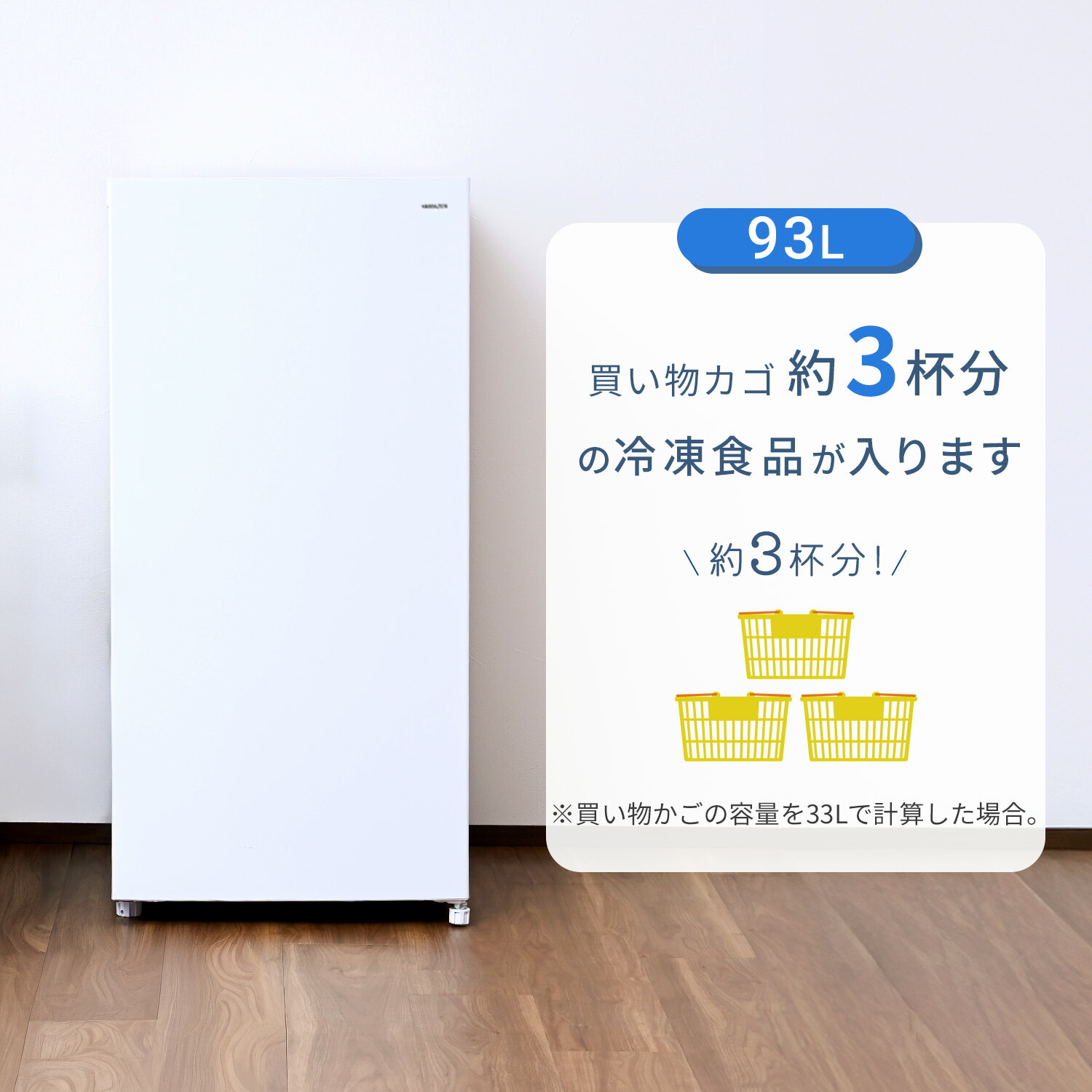 山善（YAMAZEN） 冷凍庫 スリム 小型 家庭用 93L 自動霜取り ファン式