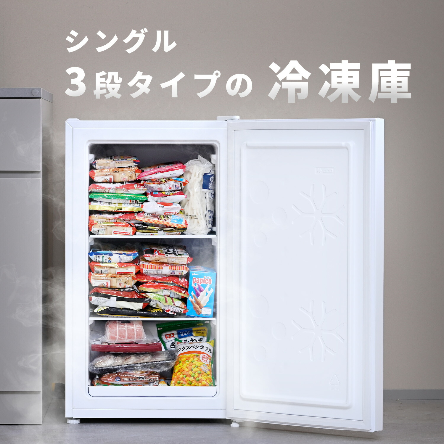 山善（YAMAZEN） 冷凍庫 小型 スリム 家庭用 65L 省エネ 静音 省