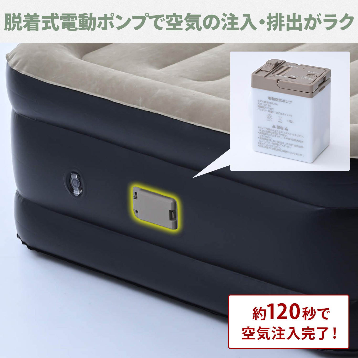 山善（YAMAZEN） 脱着式電動ポンプ エアーベッド シングル 約120秒で
