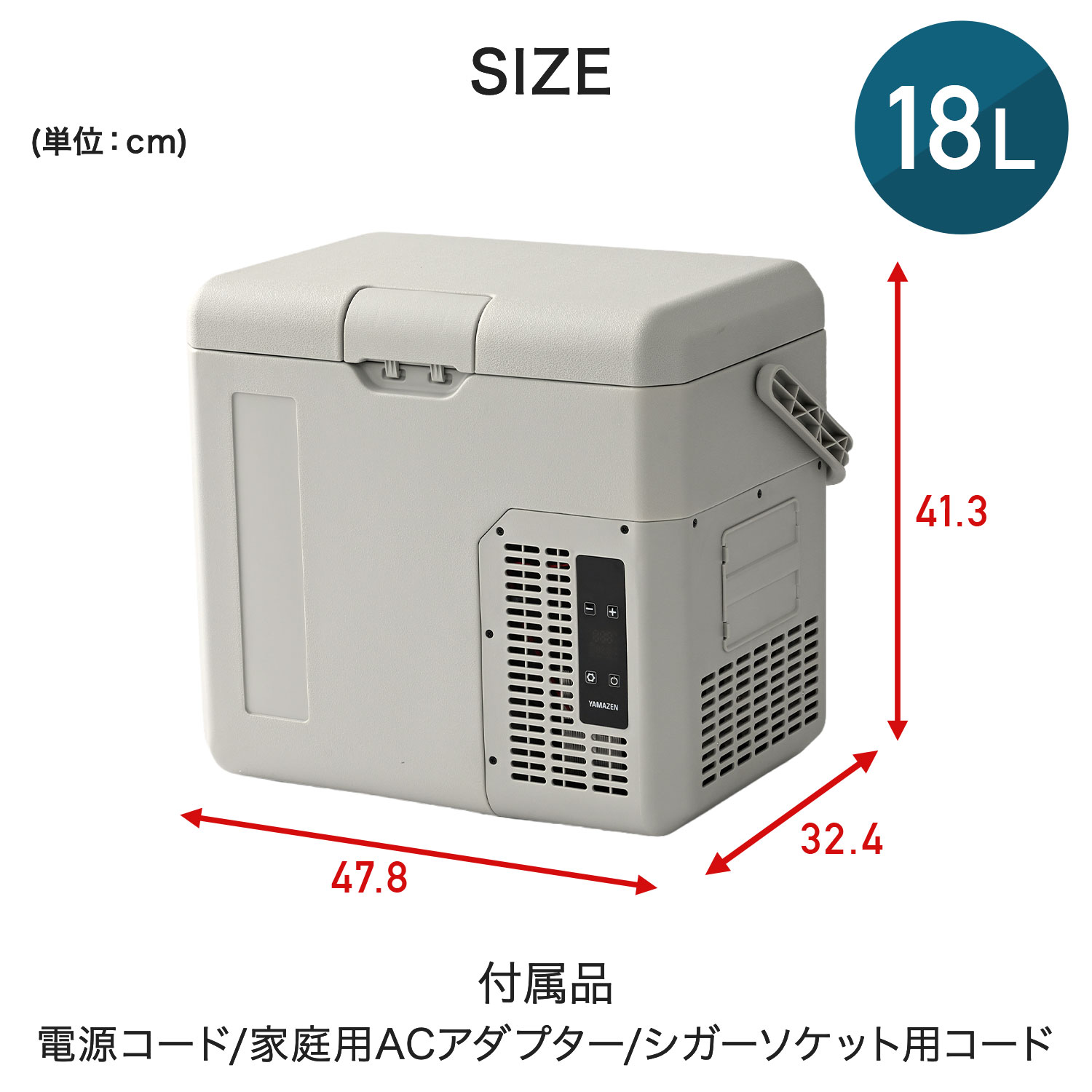 山善（YAMAZEN） ポータブル冷蔵庫 冷凍庫 車載冷蔵庫 18L YFR-AC18H(H