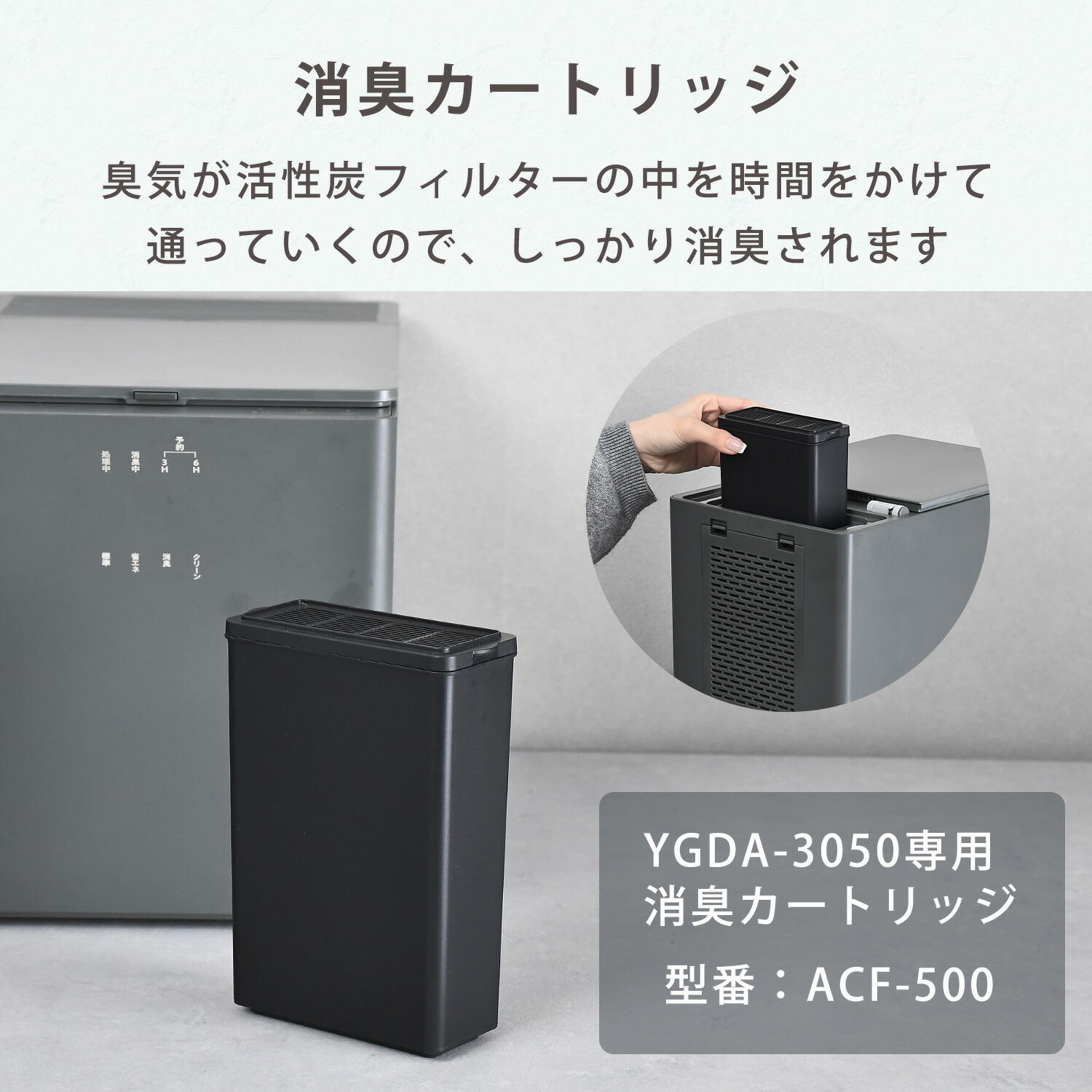 山善（YAMAZEN） 生ごみ処理機 生ごみ乾燥機 専用消臭カートリッジ