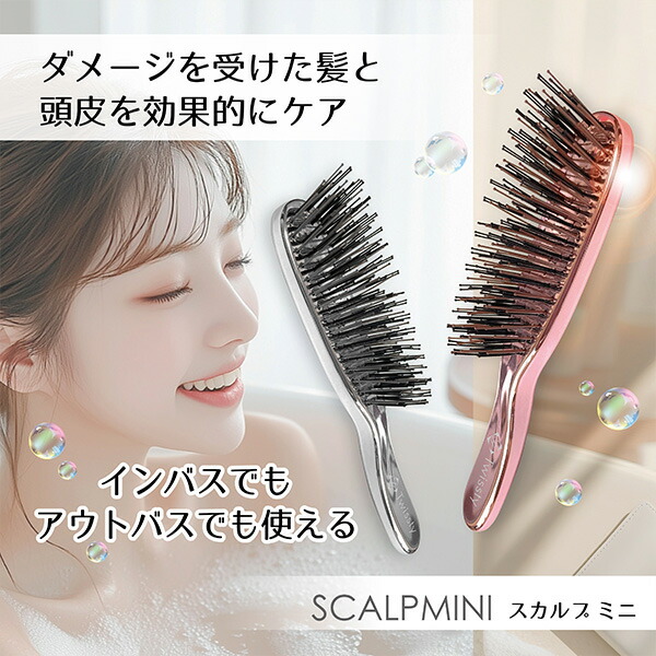 スカルプブラシ スカルプ ミニ ブラシ 頭皮ケア シャンプーブラシ