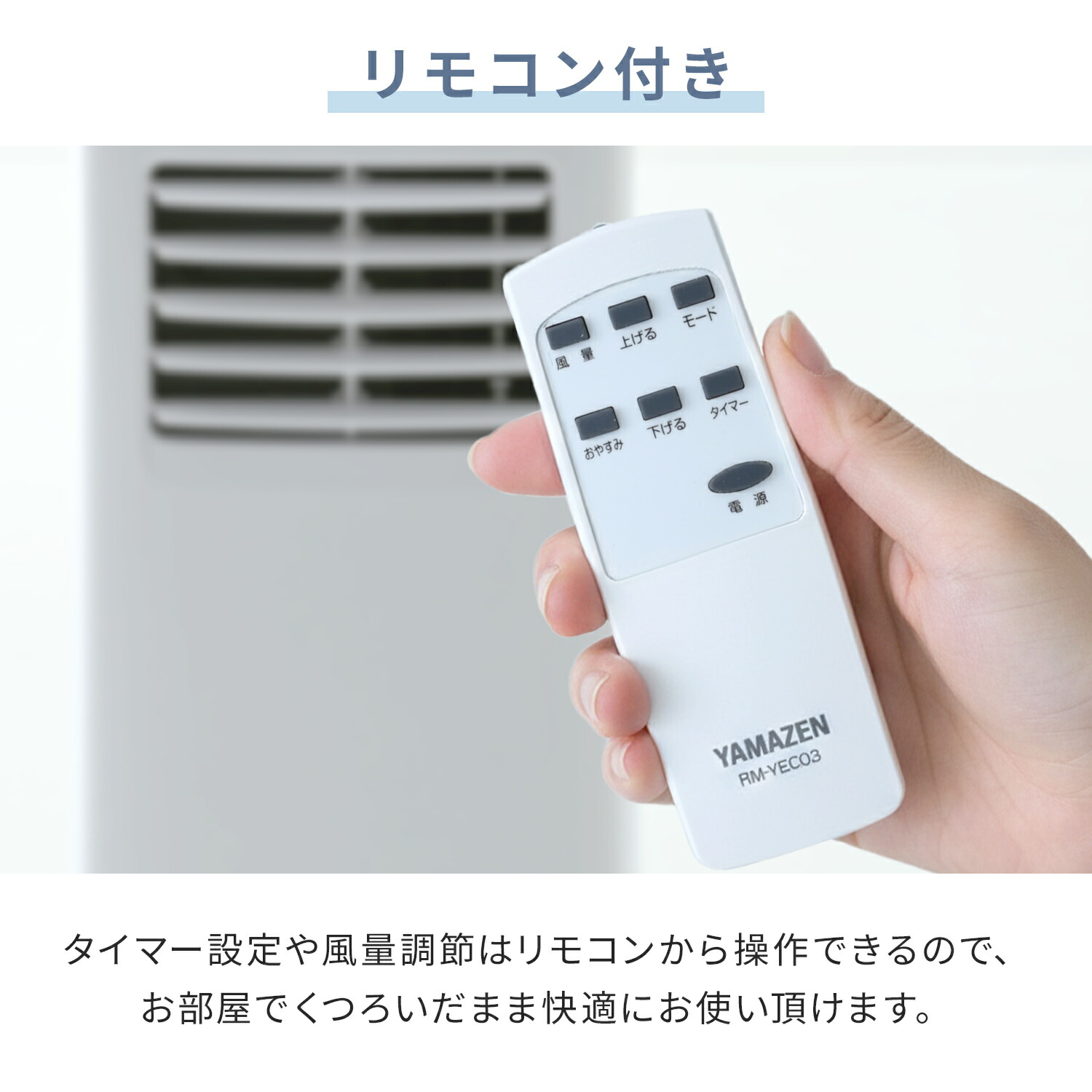 山善（YAMAZEN） スポットエアコン スポットクーラー テラス用窓枠