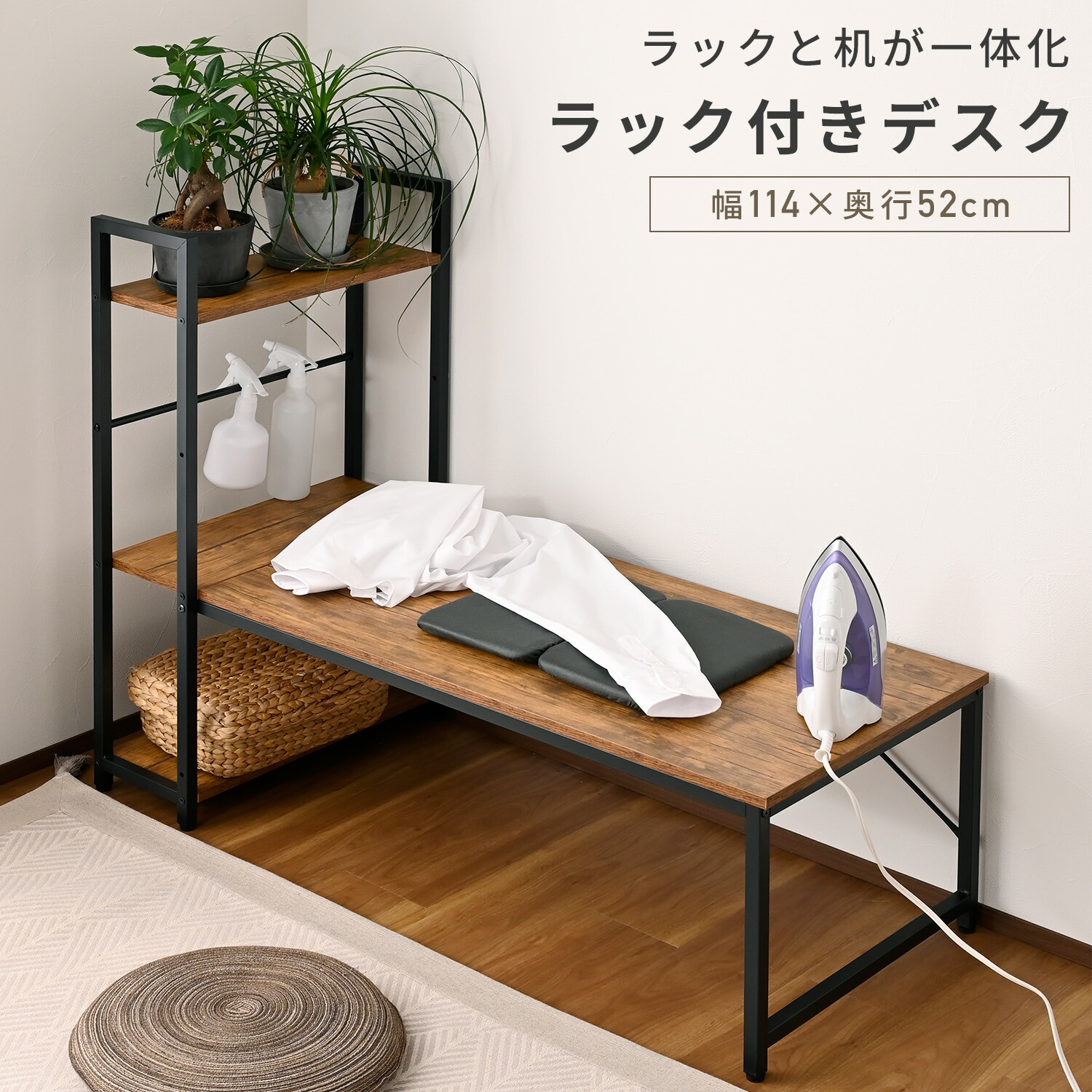 山善（YAMAZEN） デスク 机 ラック付き 耐荷重60kg 左右レイアウト可能