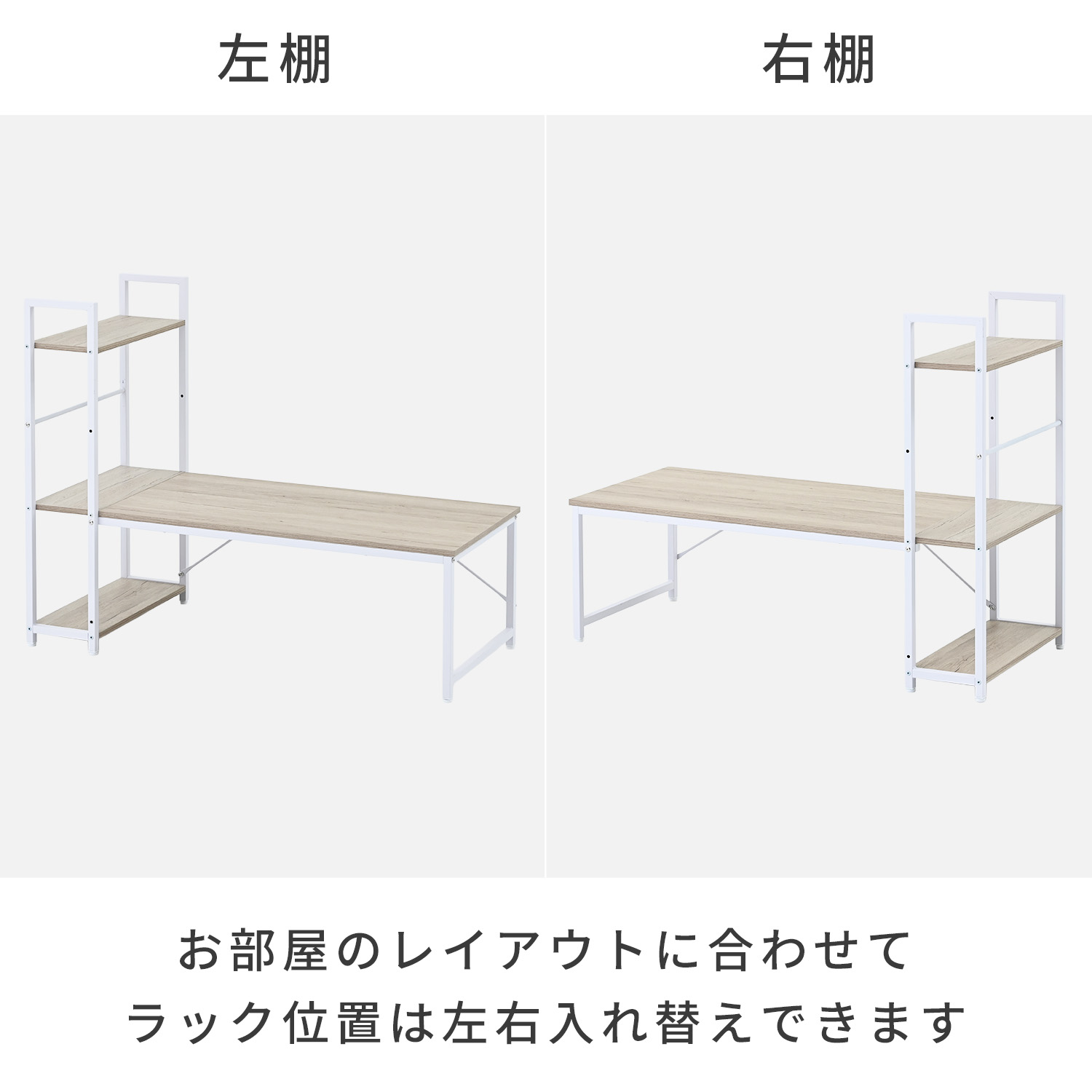 山善（YAMAZEN） デスク 机 ラック付き 耐荷重60kg 左右レイアウト可能