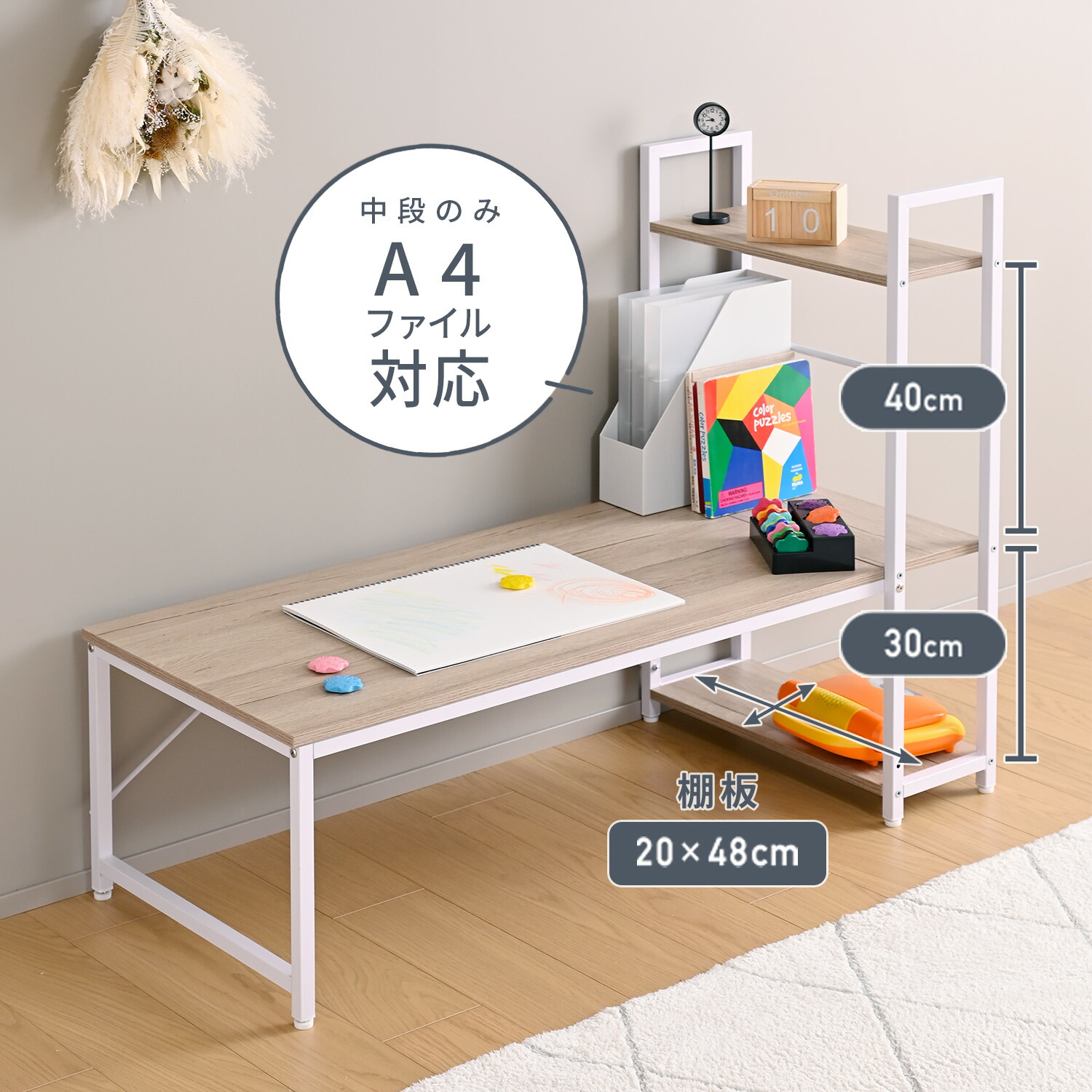 山善（YAMAZEN） デスク 机 ラック付き 耐荷重60kg 左右レイアウト可能