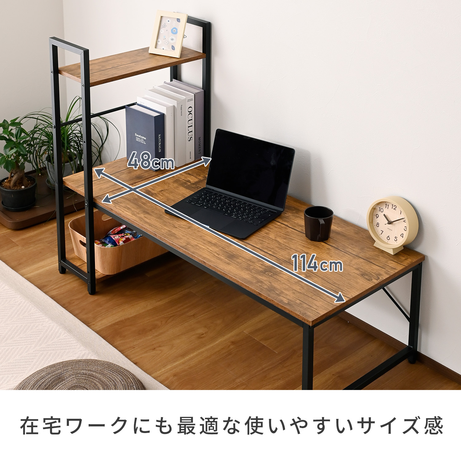 山善（YAMAZEN） デスク 机 ラック付き 耐荷重60kg 左右レイアウト可能