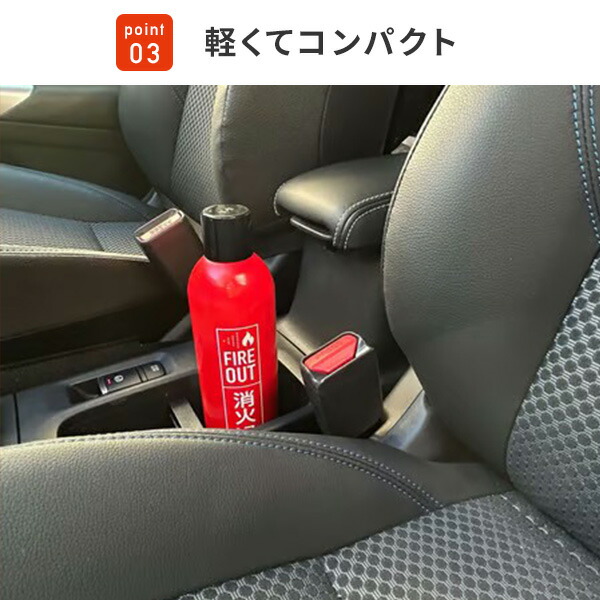 エアゾール式簡易消火具 FIREOUT 消火スプレー 小規模普通火災適応