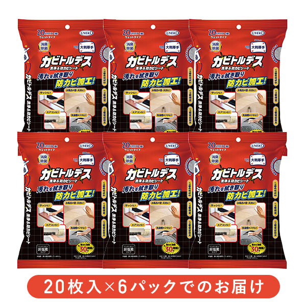 UYEKI（ウエキ） カビトルデス 洗浄＆防カビシート 大判 厚手 20枚×6
