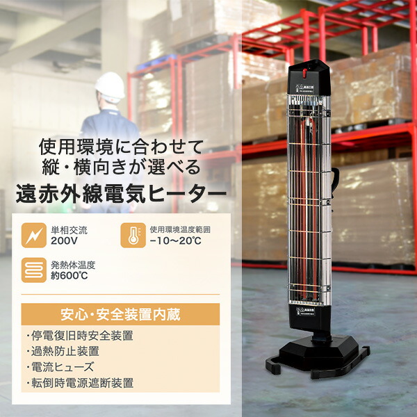 ヒーター 電気ヒーター 遠赤外線 暖房器具 シーズヒーター 2025年