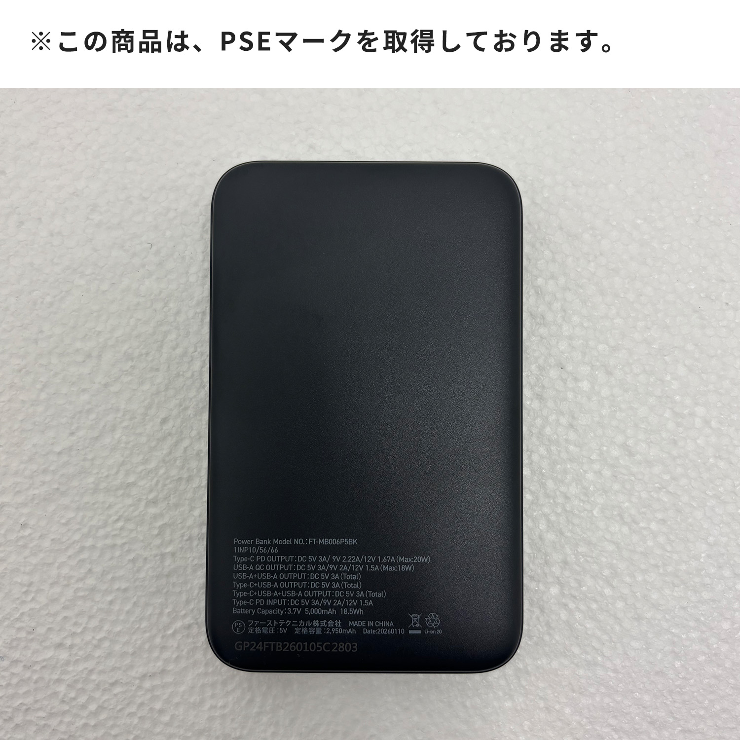 5000mAh PDモバイルバッテリー FT-MB006P5BK 空調ウェア ファン付き